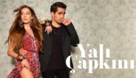 اوقات عرض طائر الرفراف 34 Yalı Çapkını.. مسلسل طائر الرفراف الحلقة 34 مترجمة كاملة HD على القنوات الناقلة