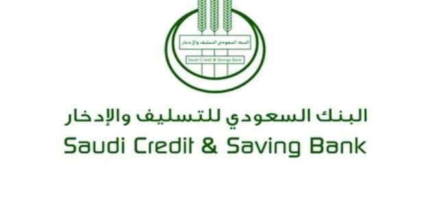 اخلاء طرف بنك التسليف إلكترونيًا 2023 في 8 خطوات