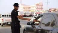كيف يتم الاعتراض على المخالفات المرورية في السعودية ؟ إليك الخطوات