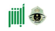 الاعتراض على المخالفات المرورية تحت المعالجة ماذا يعني و متى يتم الرد على اعتراض المخالفات المرورية السعودية