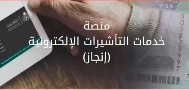 استعلام عن الجوازات المؤشرة برقم الجواز 1444