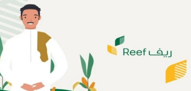 دعم ريف 4500 : شروط دعم ريف وكيفية تسجيل الدعم الريفي