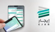 استعلام عن عقد إيجار أبشر السعودية 1444 والمستندات المطلوبة لتوثيق العقد