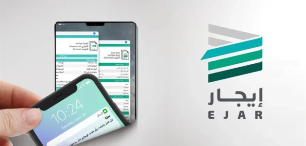 استعلام عن عقد إيجار أبشر السعودية 1444 والمستندات المطلوبة لتوثيق العقد