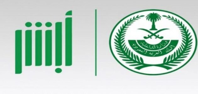 استعلام عن عقد إيجار أبشر 1444