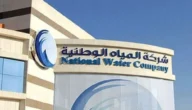 الاستعلام عن فاتورة المياه برقم الحساب في السعودية 1444