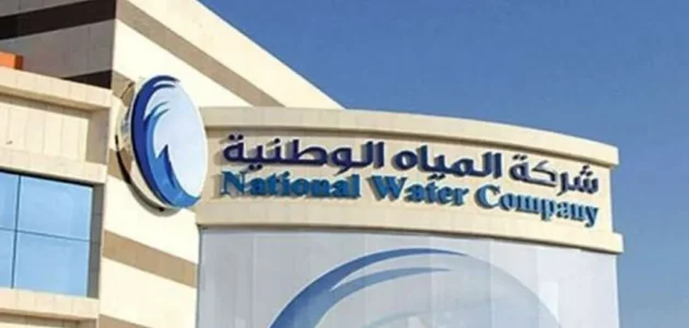 الاستعلام عن فاتورة المياه برقم الحساب في السعودية 1444