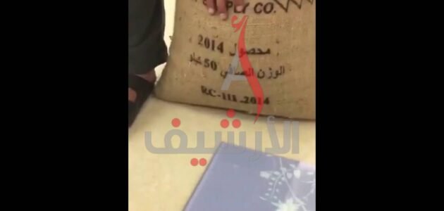 خيشة عيش التموين كم كيلو؟