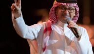 كلمات فزي له يا ارض عبدالمجيد عبدالله