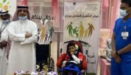 طريقة التسجيل في التأهيل الشامل للأطفال بالسعودية 2023