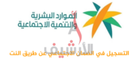 التسجيل في الضمان الاجتماعي عن طريق النت