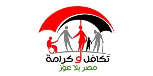 خطوات تسجيل تكافل وكرامة 2023 بالرقم القومي وزارة التضامن الاجتماعي المصرية moss.gov.eg
