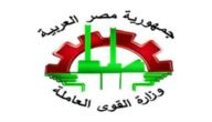 طريقة التسجيل في منحة العمالة الغير منتظمة 2023 بالرقم القومي من خلال موقع وزارة القوى العاملة