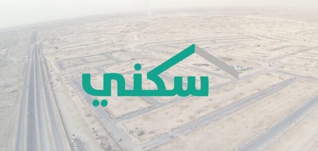 سكني للمتزوجات 10 شروط للحصول عليه تعرف عليها