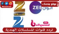 تردد قنوات المسلسلات الهندية 2023 الجديد على النايل سات والعرب سات