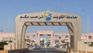 كم لازم اجيب في القدرات عشان ادخل طب