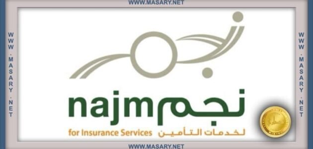 نجم لخدمات التامين | حلول مبتكرة لتحسين خدمة التأمين