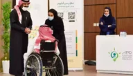 قروض لذوي الاحتياجات الخاصة السعودية 1444