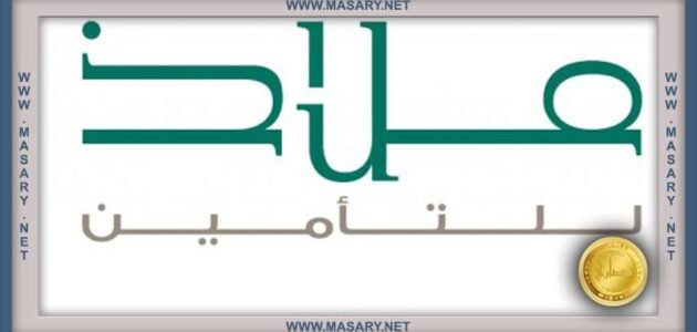 ملاذ للتأمين | خدمات متنوعة وعروض مغرية لحماية ممتلكاتك وصحتك 1 ملاذ للتأمين | خدمات متنوعة وعروض مغرية لحماية ممتلكاتك وصحتك