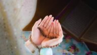 لجوء العبد إلى ربه بسؤاله ما يريد من جلب منفعة أو دفع مضرة هو تعريف