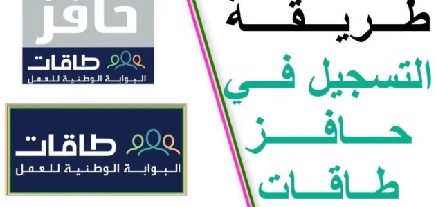 اعانة مالية 2000 ريال وزارة الموارد تعلن عن بدء إيداع حافز التعطيل عن العمل