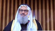 من هو الشيخ يوسف مخارزة ويكيبيديا