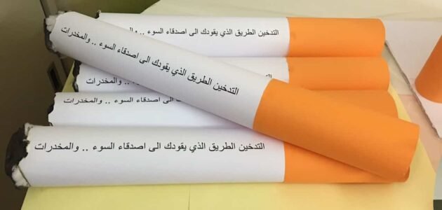 اذاعة مدرسية عن المخدرات مع مقدمة وخاتمة كاملة – خليجنا 1 اذاعة مدرسية عن المخدرات مع مقدمة وخاتمة كاملة – خليجنا