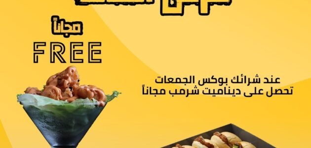 عروض مطاعم الدمام وكيفية الحجز