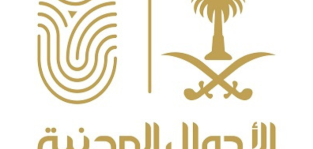 شروط الصورة في بطاقة الأحوال للنساء في السعودية 2023