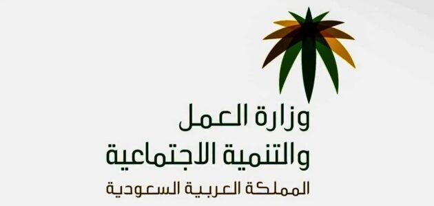 كم مدة موافقة وزارة الداخلية على نقل الكفالة ؟