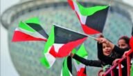 متى موعد حملة التطعيم ضد الورم الحليمي في الكويت 2023