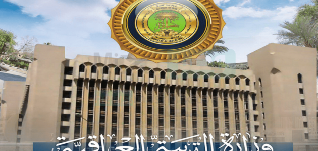 رابط نتائج التاسع الوزاري 2023 العراق