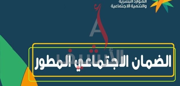 هل نزل راتب الضمان اليوم