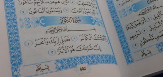 من هو المقصود بهذه الاية ان شانئك هو الابتر 1 من هو المقصود بهذه الاية ان شانئك هو الابتر