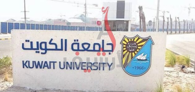 كم نسبة النجاح في اختبار القدرات جامعة الكويت 2023