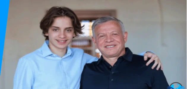 من هو الأمير هاشم بن عبدالله الثاني ويكيبيديا وكم عمره