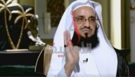 من هو سراج الزهراني ويكيبيديا