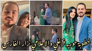 من هو نزار الفارس خطيب حورية فرغلي