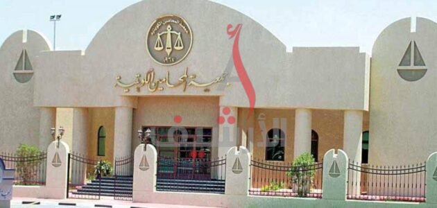 رابط وطريقة حجز موعد جمعية المحامين الكويتية 2023