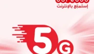 اسعار وعروض اوريدو الكويت 2023 افضل باقات Ooredoo الكويت