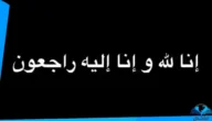سبب وفاة أثير آل خلبان المبتعثة السعودية في امريكا