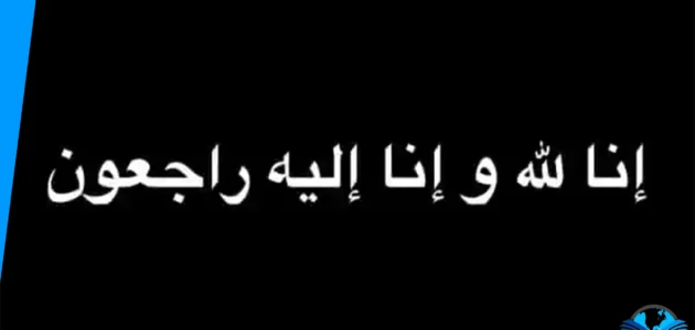 سبب وفاة أثير آل خلبان المبتعثة السعودية في امريكا