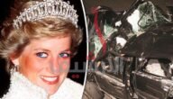 سبب وفاة الأميرة ديانا