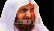 سبب وفاة الشيخ محمد خليل القارئ إمام المسجد النبوي سابقًا