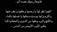 من هي ساره محمد الخياط ويكيبيديا