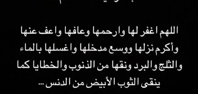 من هي ساره محمد الخياط ويكيبيديا