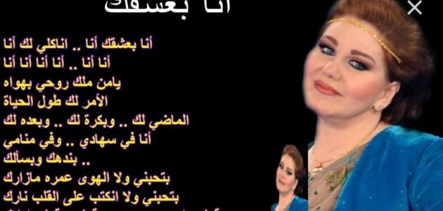 بتحبني ولا الهوى عمره مازارك كلمات