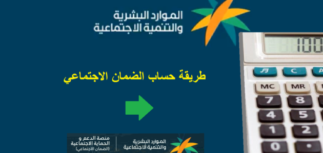 كم يأخذ كل شخص من الضمان المطور دفعة الشهر القادم؟ الموارد البشرية توضح 1 كم يأخذ كل شخص من الضمان المطور دفعة الشهر القادم؟ الموارد البشرية توضح