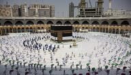 متى يبدأ الحج ومتى ينتهي 2023 بالميلادي؟ متى يبدأ موسم الحج 1444؟
