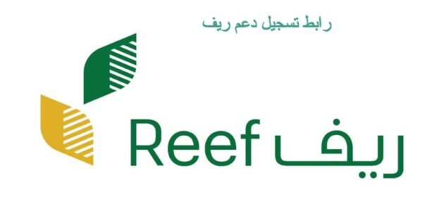 مواطن يتسأل هل دعم ريف مدى الحياة ام لمدة سنة فقط؟ البرنامج يجيب